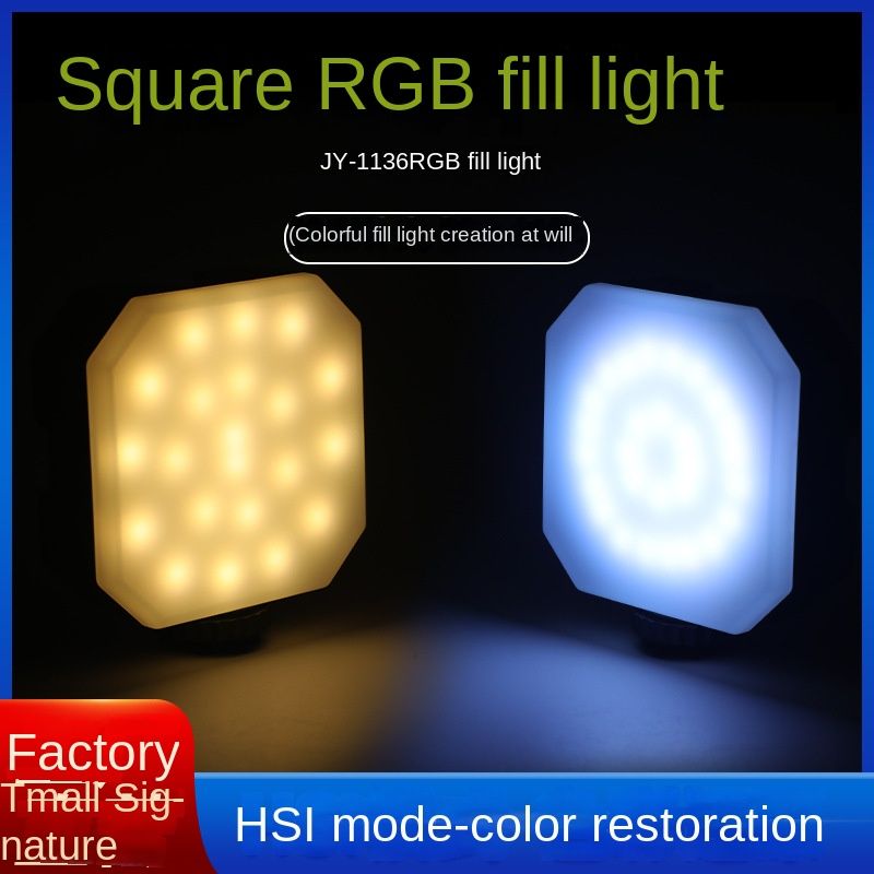 Full color RGB pocket fill light  version mini mobile phone live broadcast square fill light camera photography portable led light